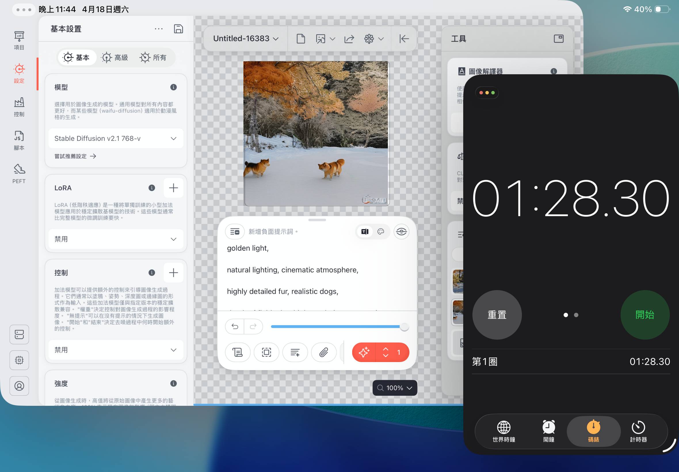 在「Draw Things：Offline AI Art」進行文字生成圖片測試， iPad Air M4 完成時間約 1 分 28 秒。