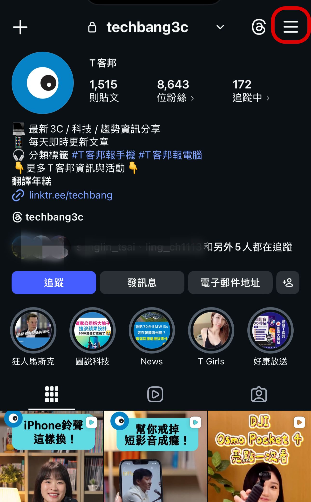 如何讓 IG 貼文或 Reels 影片出現在 Google 搜尋？