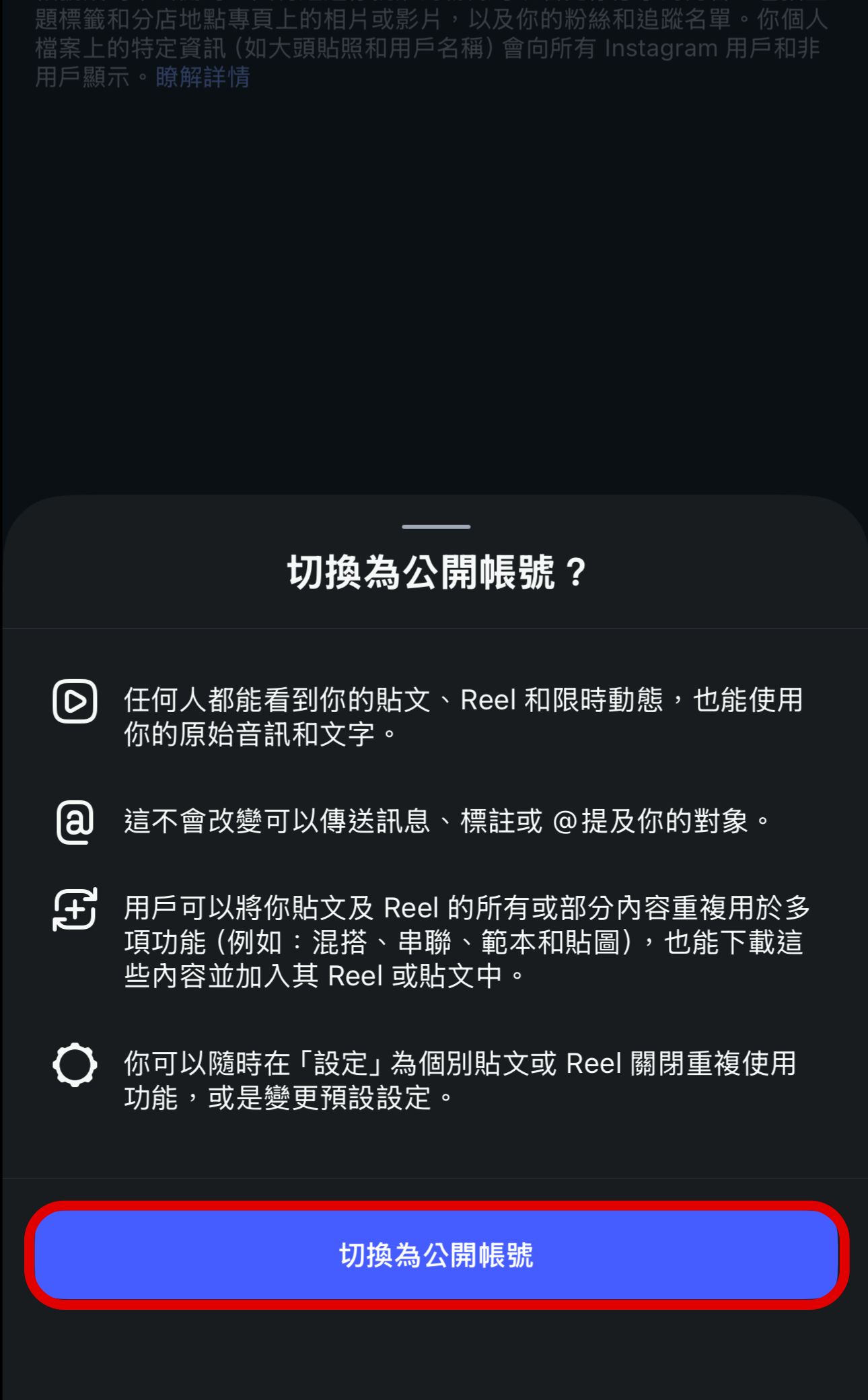 如何讓 IG 貼文或 Reels 影片出現在 Google 搜尋？