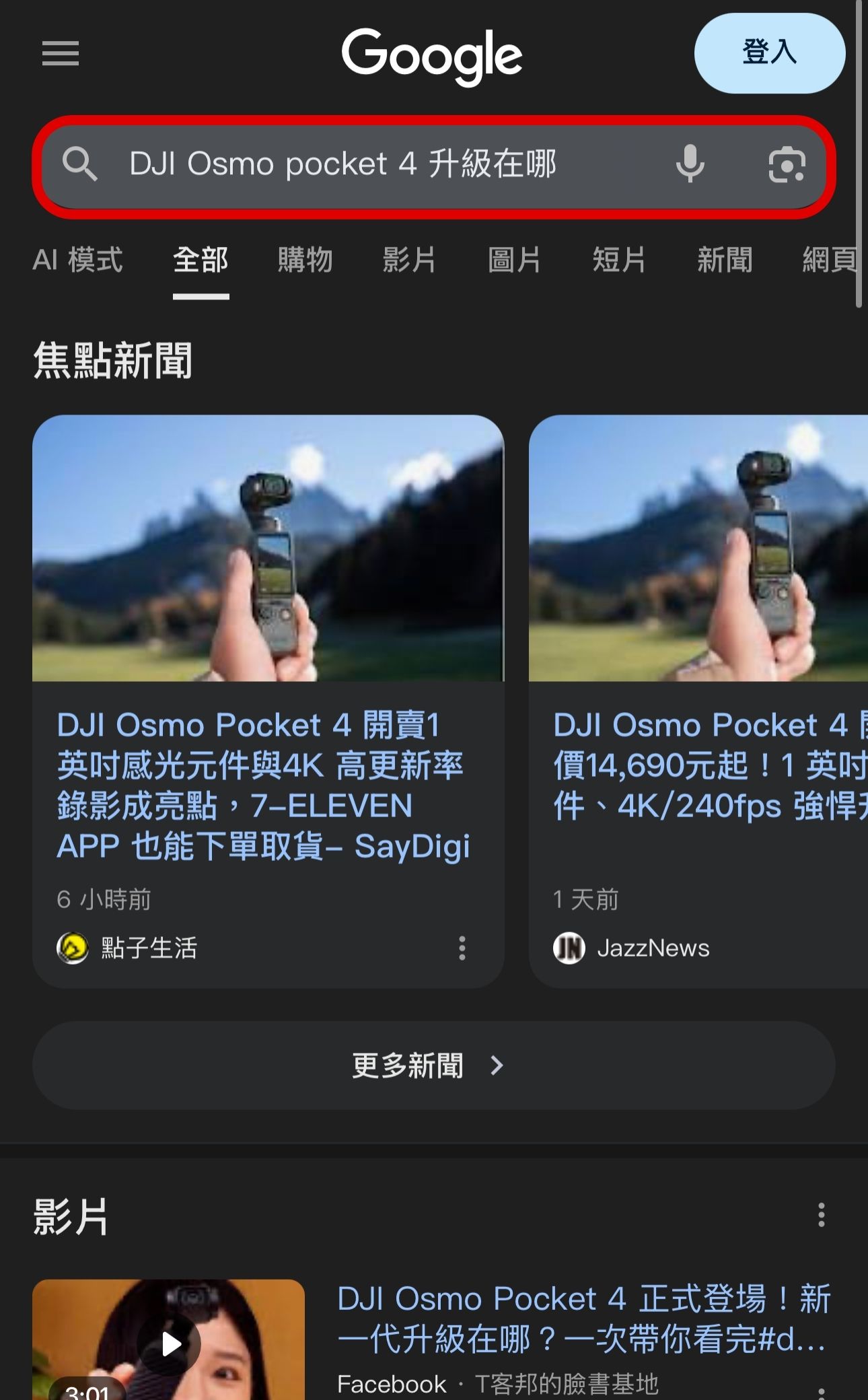 如何讓 IG 貼文或 Reels 影片出現在 Google 搜尋？