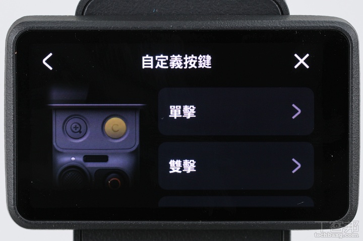 自訂義按鍵：支援單擊、雙擊與三擊自訂，對應切換拍照/錄影、開關補光燈或雲台模式。