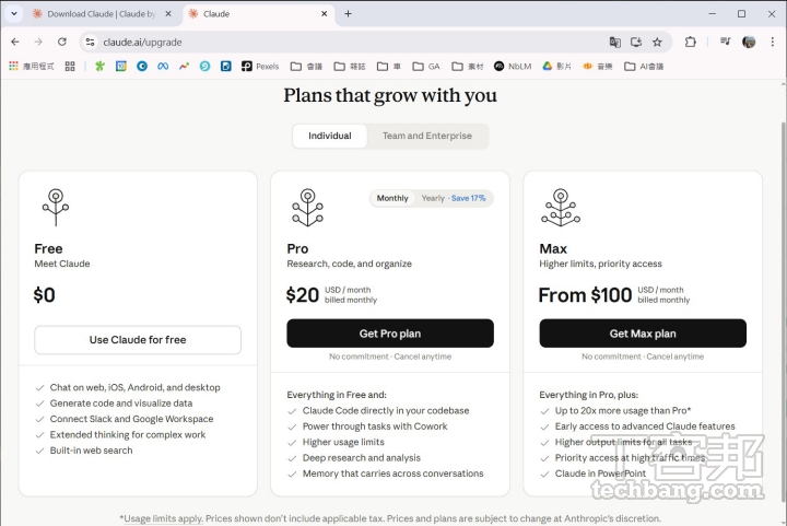 目前 Claude Cowork 最低需要訂閱一個月 20 美元的 Pro 版才可以使用,想提高用量則還有 Max 可選。