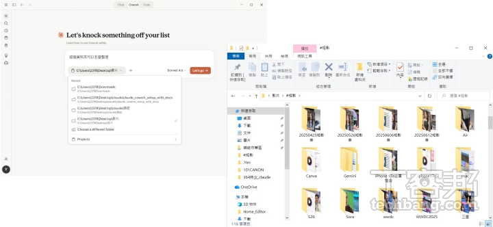 AI代理人來了!Claude Cowork桌面版實測教學:自動整理檔案、串接工具還能操作電腦畫面
