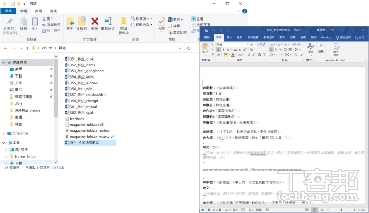 AI代理人來了!Claude Cowork桌面版實測教學:自動整理檔案、串接工具還能操作電腦畫面