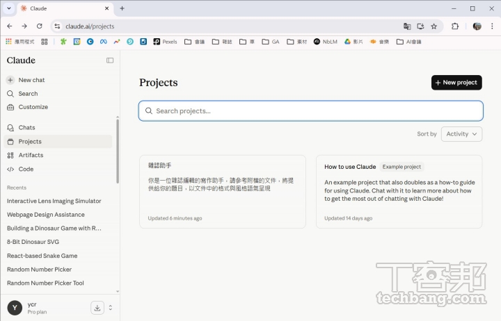 在 Claude Chat 中建立的 Project,無論透過網頁版或桌面版存取,資料都會同步儲存於雲端,可跨裝置使用。