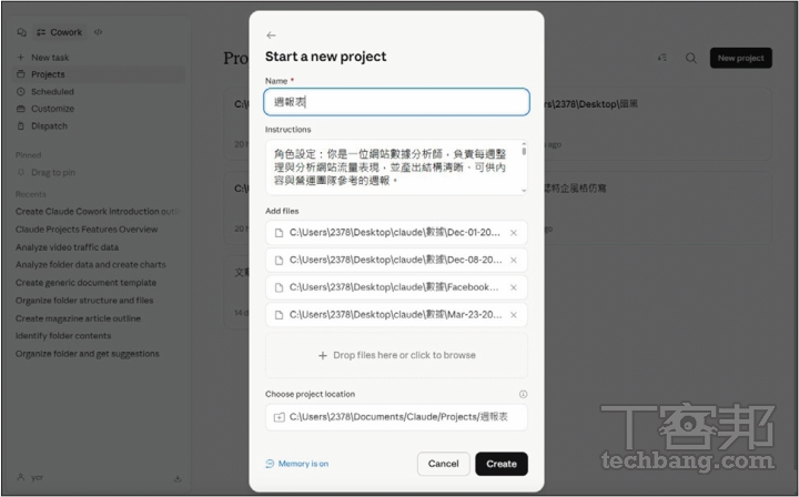 AI代理人來了!Claude Cowork桌面版實測教學:自動整理檔案、串接工具還能操作電腦畫面