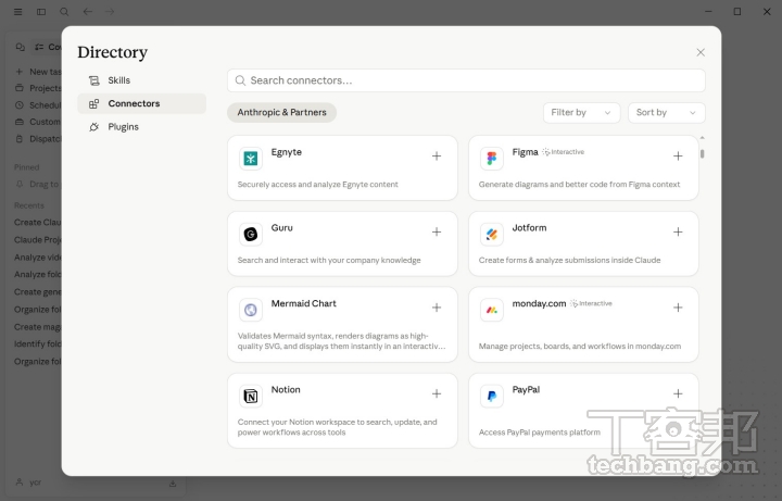 Directory 的 Connectors 頁面列出目前支援的所有外部工具,涵蓋設計、專案管理、通訊、資料庫等多種類型。