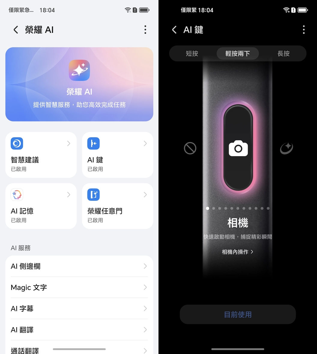 從設定裡可以設定 AI 鍵短按、長按、連按兩下的快捷功能。