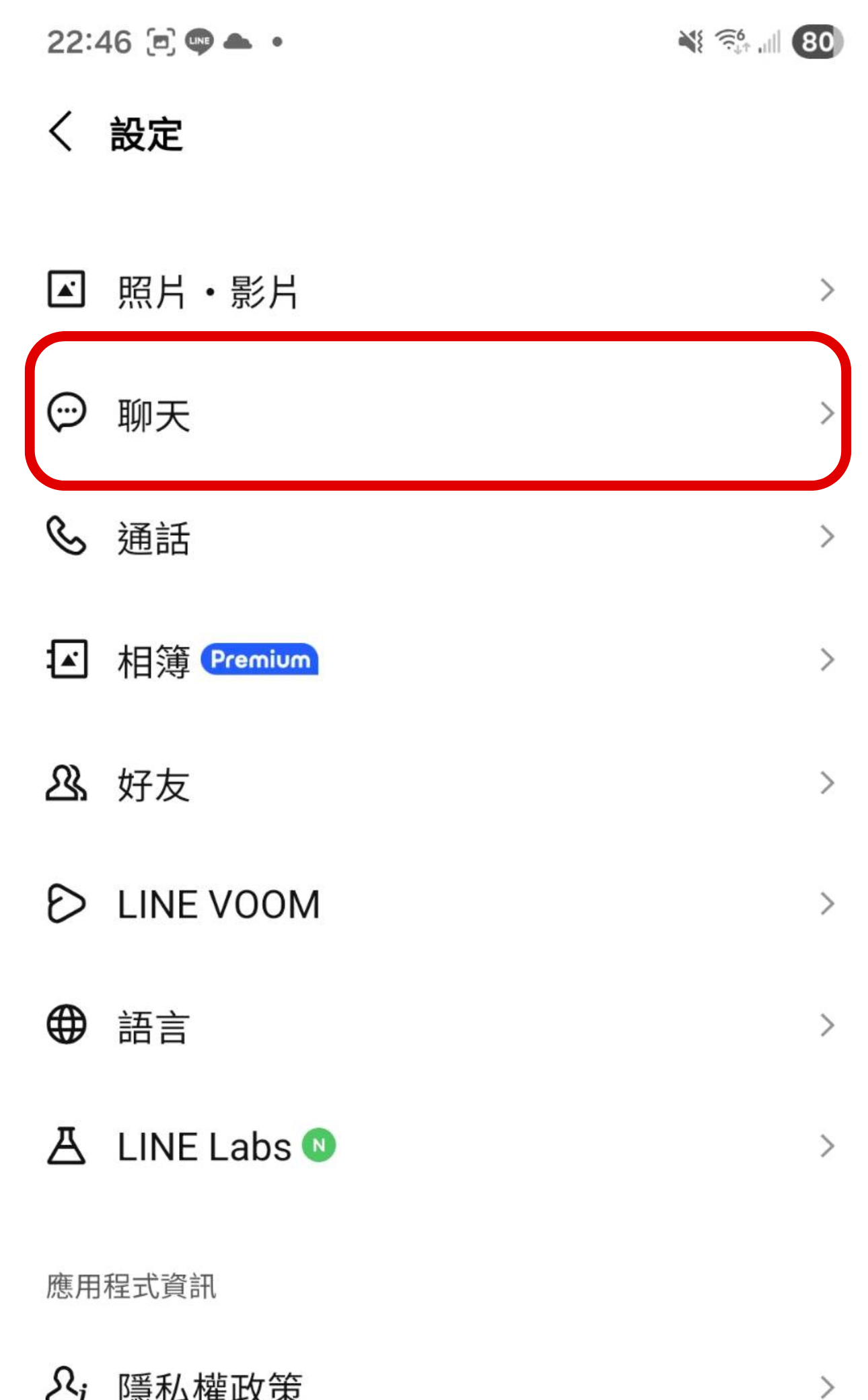LINE 訊息日期變藍色連結好煩？教你用這招還原純文字介面