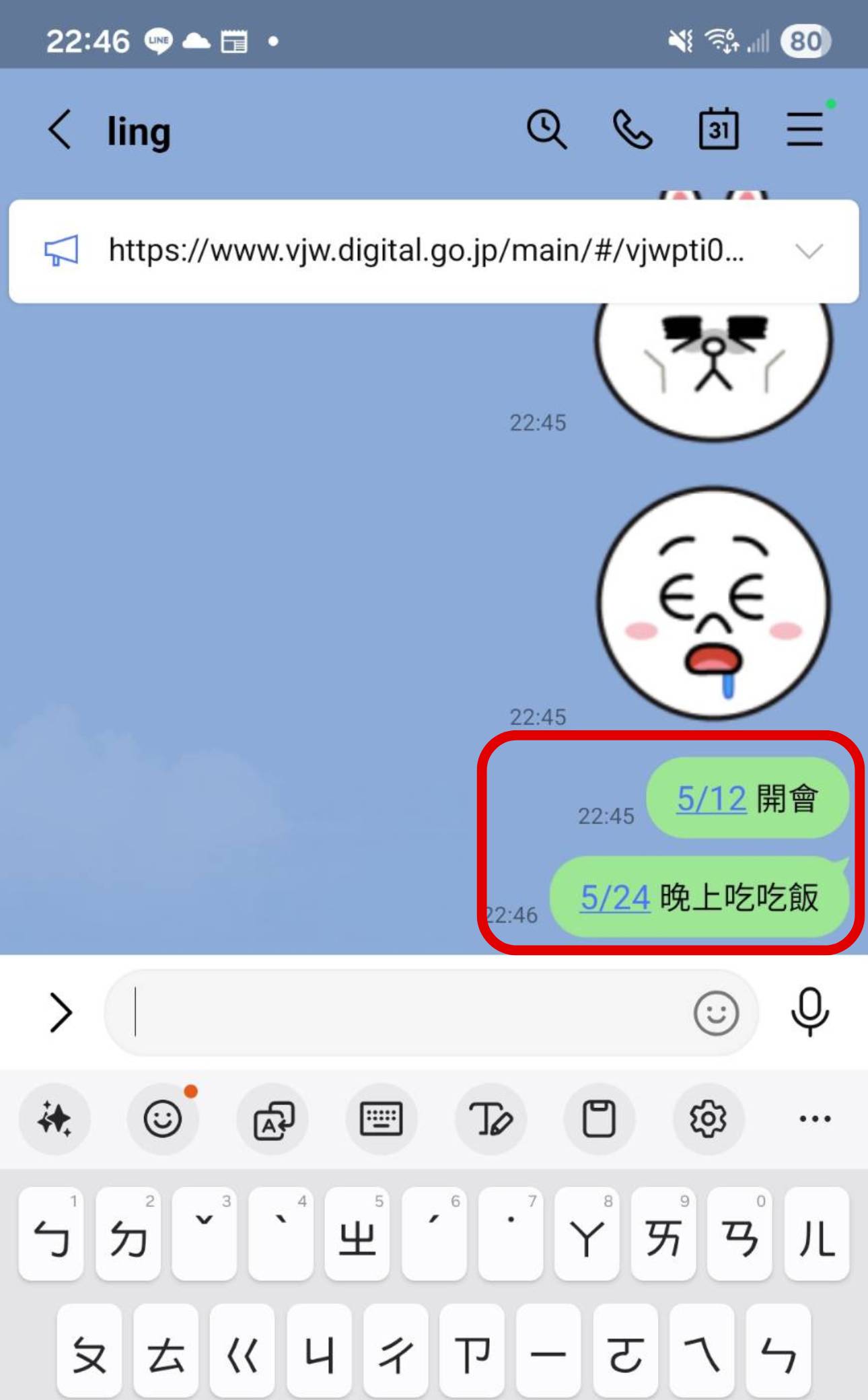 LINE 訊息日期變藍色連結好煩？教你用這招還原純文字介面