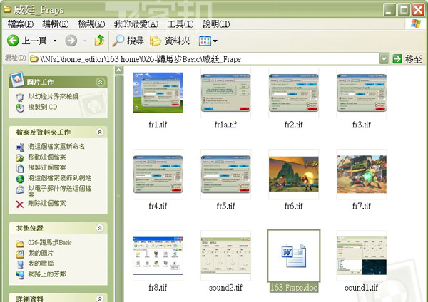 WindowTabs：把程式視窗變成分頁瀏覽 | T客邦
