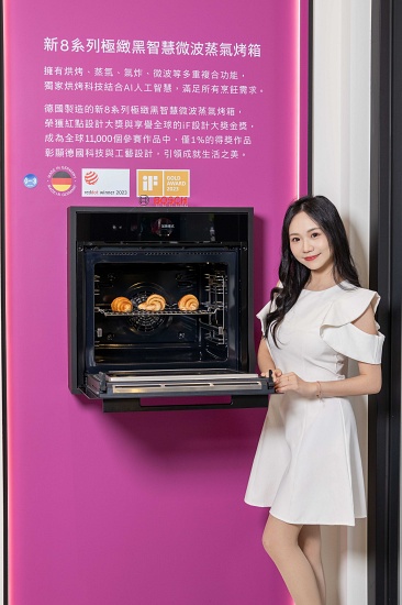 Bosch 博士家電 2026 旗艦新品齊發：accentline 蒸氣烤箱、抽屜式蒸爐、獨立式沸石洗碗機、酒櫃一次看