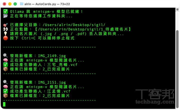 Mac用戶必學!免費Ollama讓你的電腦秒變AI大腦,離線智慧助理、名片自動化超神!