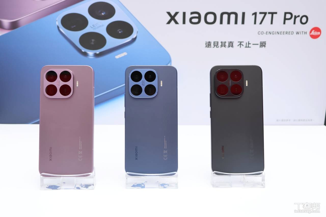 Xiaomi 17T 系列正式發表，17,999 元起、搭載徠卡 5 倍長焦鏡頭與 7000 mAh 電池