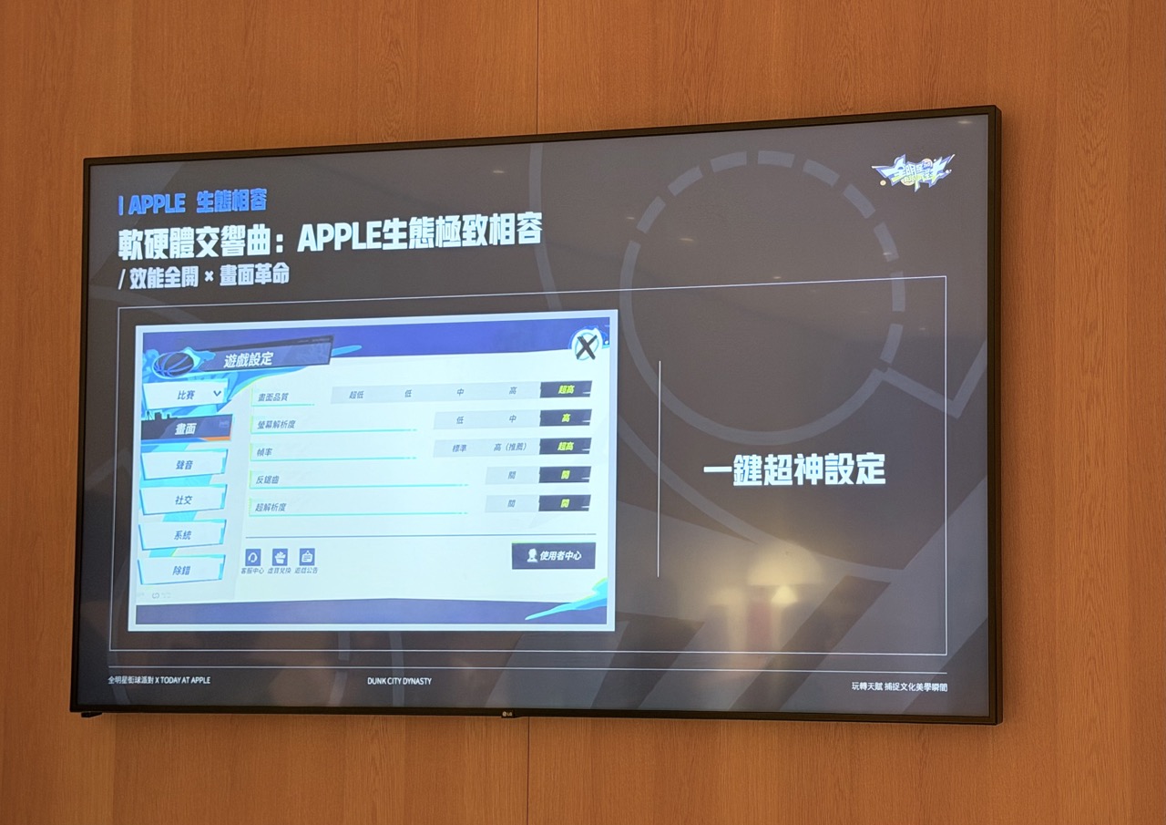 《全明星街球派對》以 iPhone 為最佳化基準！一鍵設定自動調校，新手也能打出 NBA 球星名場面