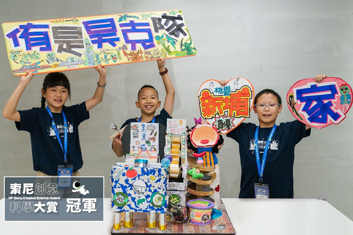 第 14 屆索尼創意科學大賞由「智慧餵食器」奪冠！暑假北高免費展出