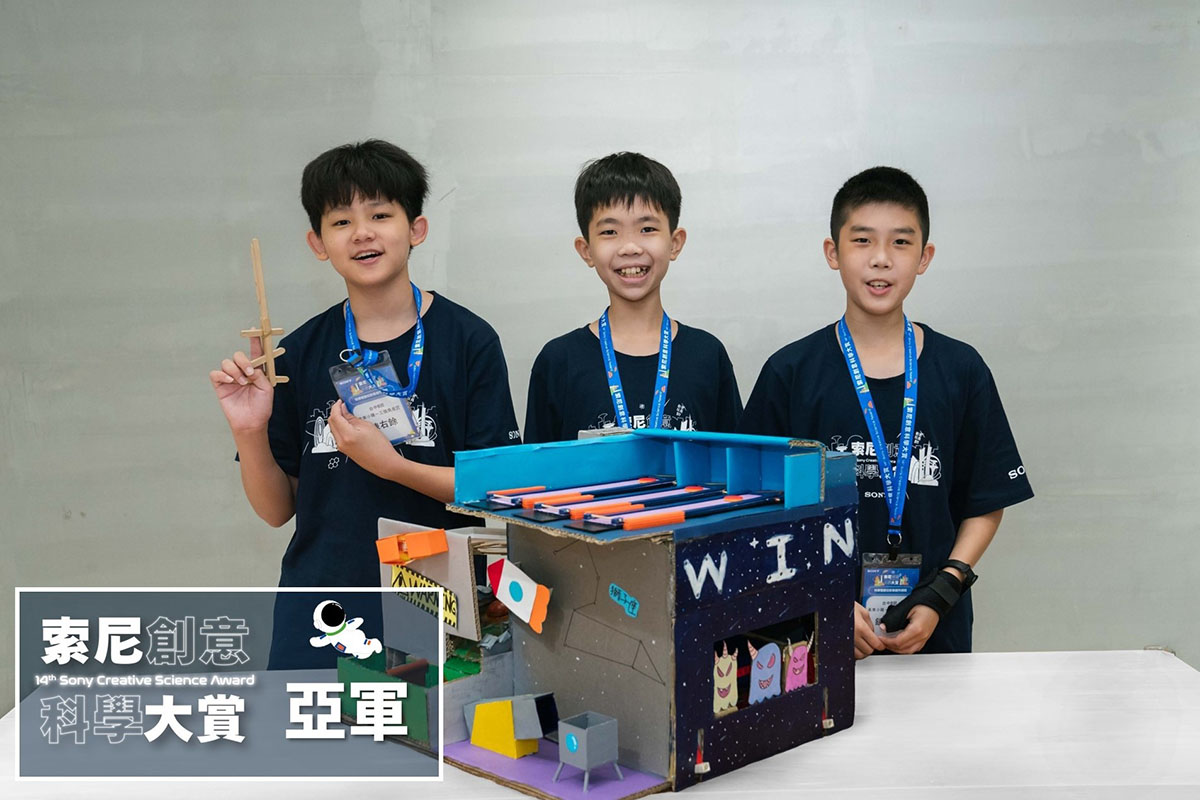 第 14 屆索尼創意科學大賞由「智慧餵食器」奪冠！暑假北高免費展出