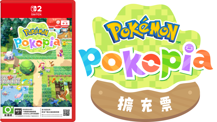 《Pokémon Pokopia》首波擴充內容公開!海底城鎮、潛水招式新登場,擴充票即日起開賣