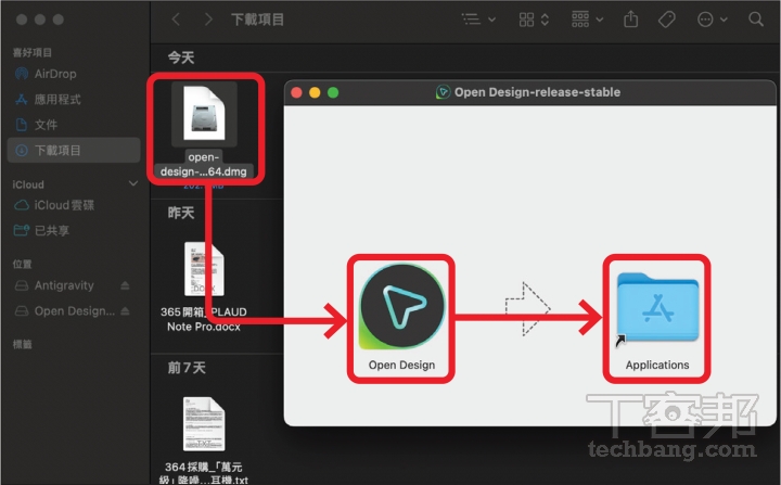 開源版 Claude Design!完全免費的 Open Design 強大功能實測:網站、簡報、Dashboard 靠 AI 一鍵生成,連 SVG 動畫都能做