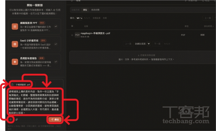 開源版 Claude Design!完全免費的 Open Design 強大功能實測:網站、簡報、Dashboard 靠 AI 一鍵生成,連 SVG 動畫都能做