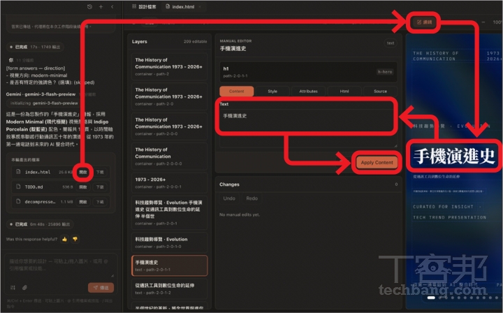 開源版 Claude Design!完全免費的 Open Design 強大功能實測:網站、簡報、Dashboard 靠 AI 一鍵生成,連 SVG 動畫都能做