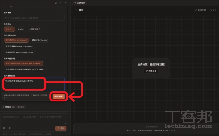 開源版 Claude Design!完全免費的 Open Design 強大功能實測:網站、簡報、Dashboard 靠 AI 一鍵生成,連 SVG 動畫都能做
