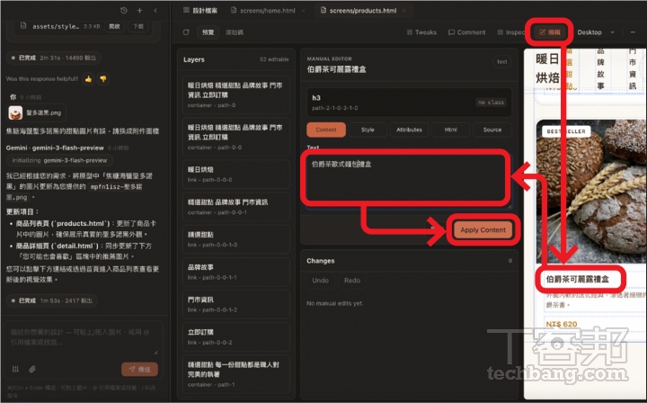 開源版 Claude Design!完全免費的 Open Design 強大功能實測:網站、簡報、Dashboard 靠 AI 一鍵生成,連 SVG 動畫都能做