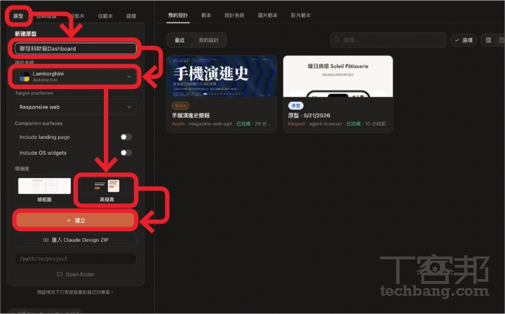 開源版 Claude Design!完全免費的 Open Design 強大功能實測:網站、簡報、Dashboard 靠 AI 一鍵生成,連 SVG 動畫都能做