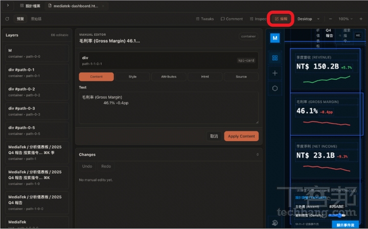 開源版 Claude Design!完全免費的 Open Design 強大功能實測:網站、簡報、Dashboard 靠 AI 一鍵生成,連 SVG 動畫都能做