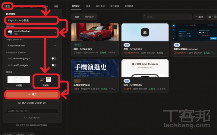 開源版 Claude Design!完全免費的 Open Design 強大功能實測:網站、簡報、Dashboard 靠 AI 一鍵生成,連 SVG 動畫都能做