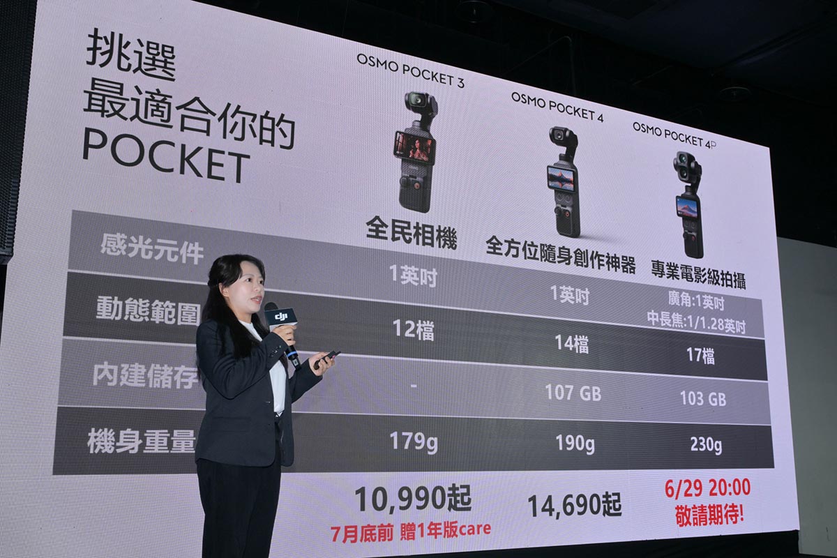 雙鏡頭口袋電影機來臨！DJI Osmo Pocket 4P 規格全面進化，6 月 29 日在台正式上市