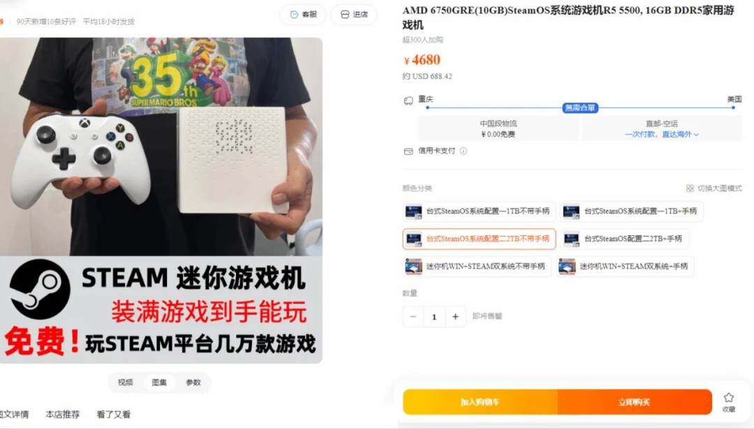 只要2萬出頭就能買到2TB版 Steam Machine?中國山寨機搭載RX 6750 GRE還送手把,但這規格真的能跑嗎?