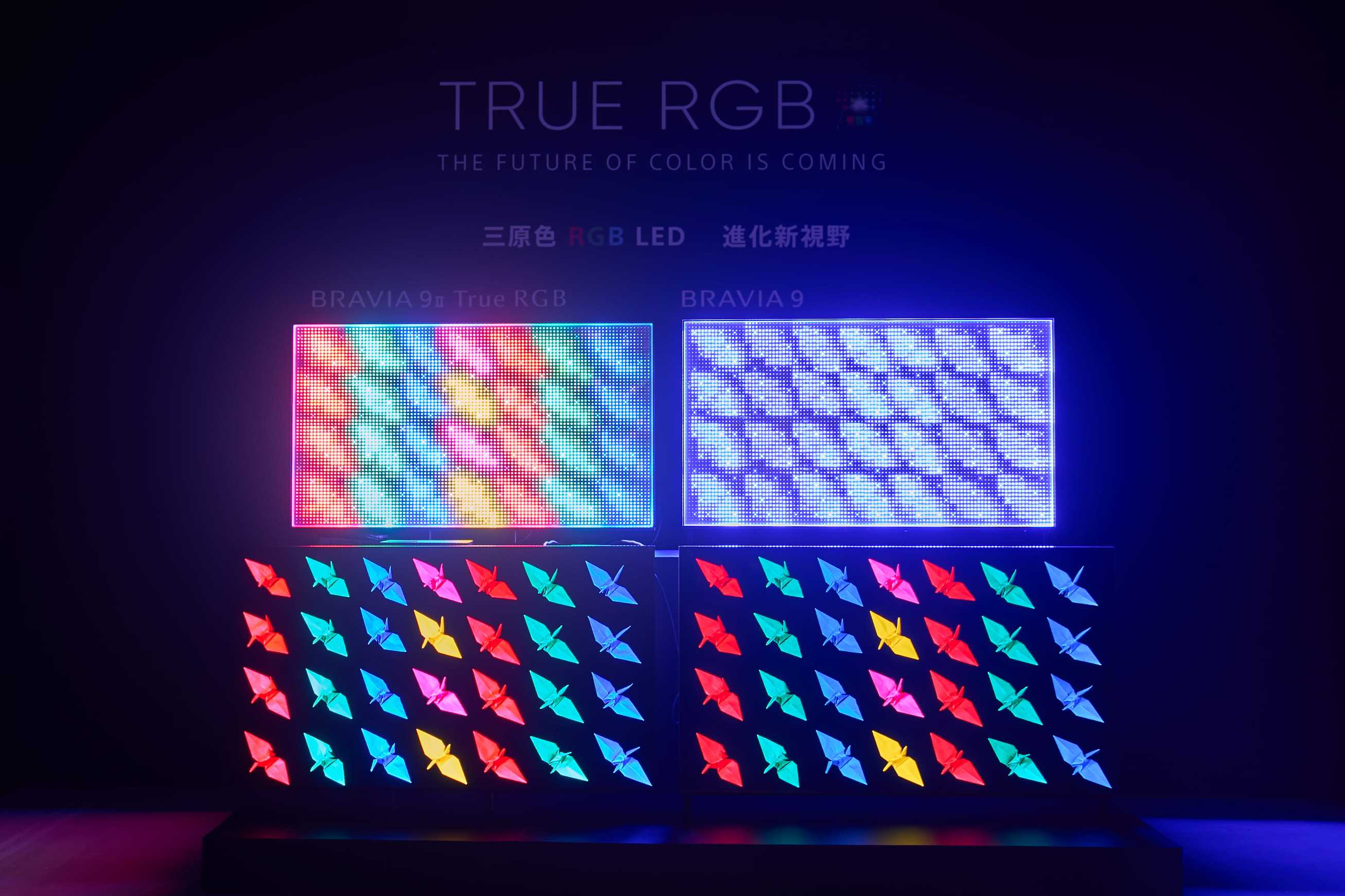 與傳統背光模組的白色背光相比，Sony True RGB 能獨立顯示紅綠藍三原色的純色背光，也更能呈現不同顏色的紙鶴與摺紙紋理。