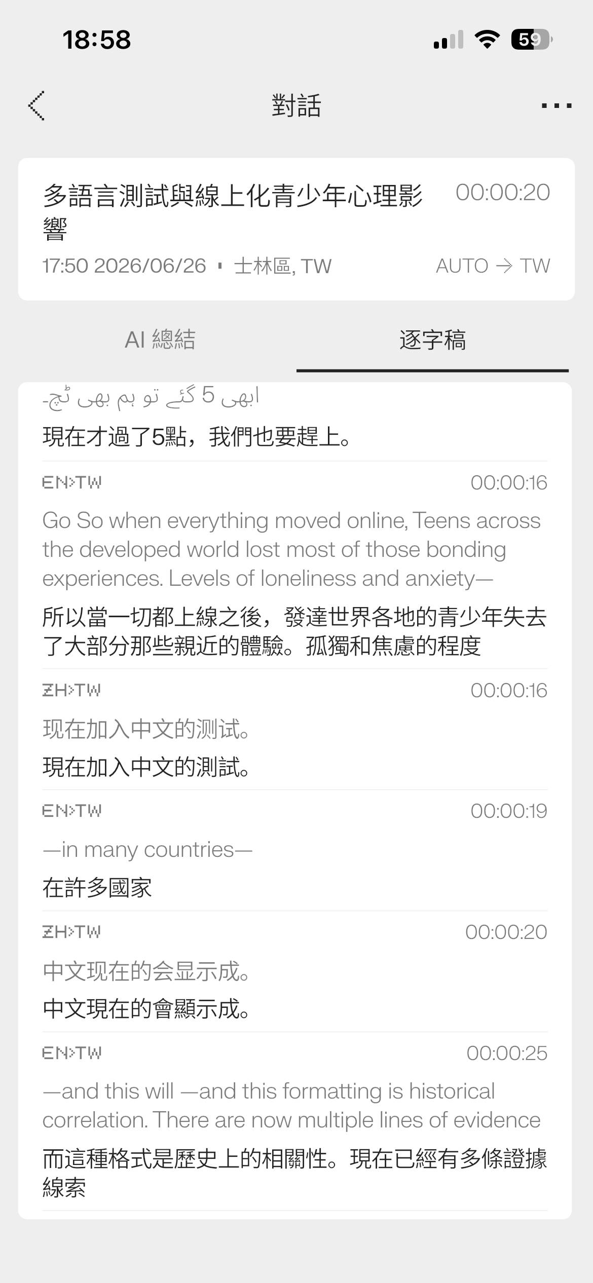 對話功能還能搭配翻譯使用,將對方的發言轉換成自己熟悉的語言。
