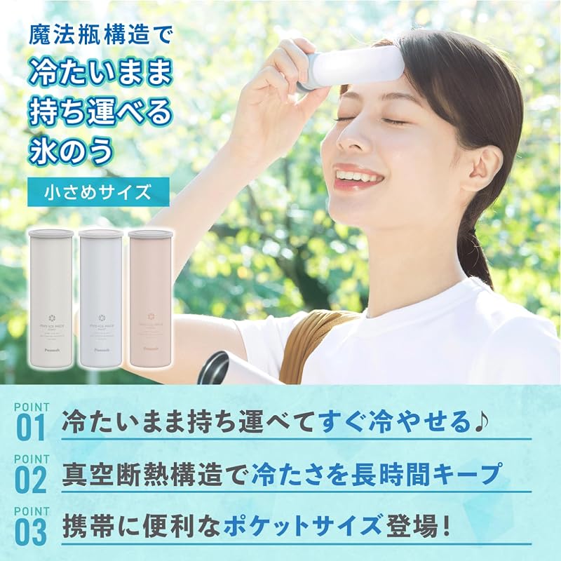 手持風扇不夠看？日本爆紅「口袋冰敷袋」便宜又不耗電，網驚：在烈日下涼感超過6小時
