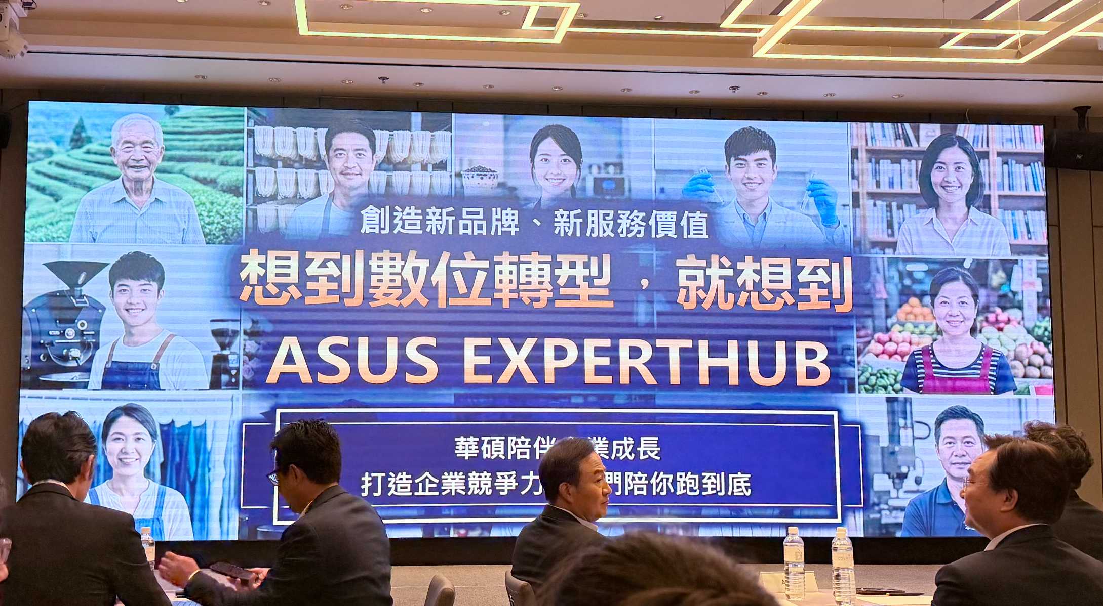 華碩推出 ASUS EXPERTHUB 平台，整合百項 AI 數位轉型方案，鎖定 171 萬家中小企業需求
