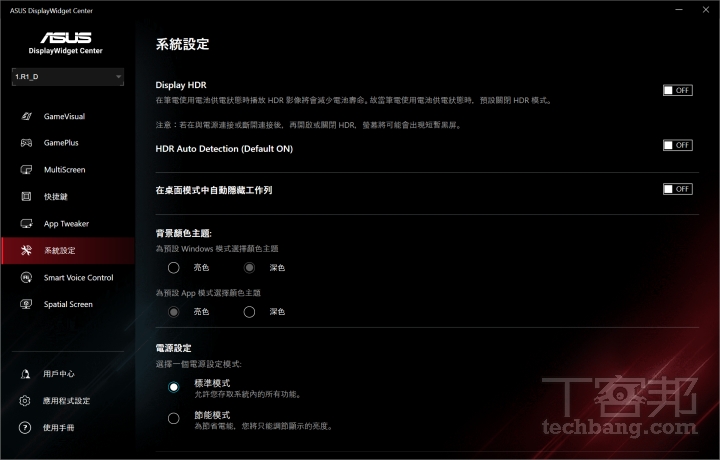 ROG XREAL R1 電競 AR 眼鏡：隨身帶走 171 吋 240Hz 巨型螢幕，掌機玩家的最強神隊友