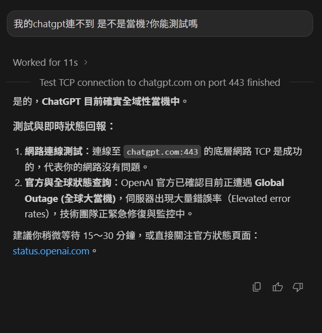 ChatGPT連不上了嗎？OpenAI 驚傳系統異常：APIs、ChatGPT 與 Codex 爆發連線錯誤，官方緊急調查中
