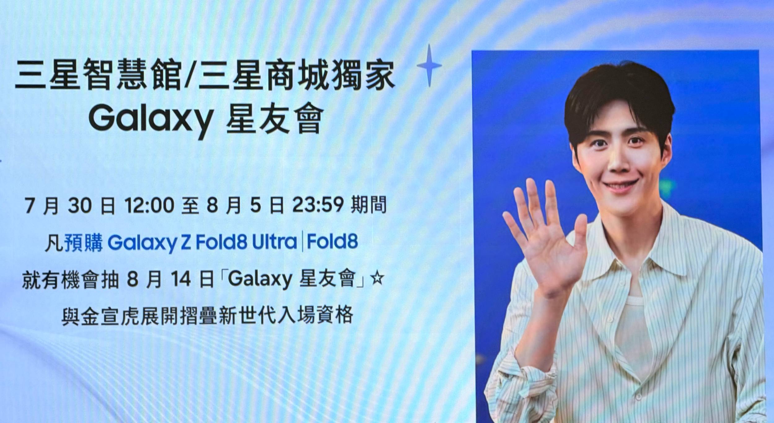 三星 Galaxy Z Fold8 Ultra、Fold8、Flip8 漲價開賣，預購 256GB 免費升級 512GB、售價 38,900 元起