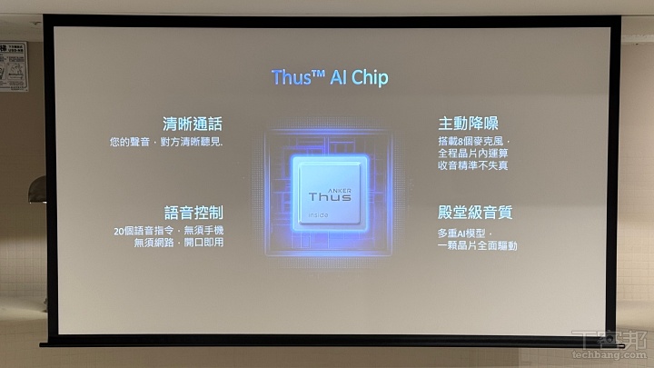 soundcore Liberty 5 Pro 雙旗艦耳機在台上市!主打 AI 降噪、清晰通話,Pro Max 更加入 AI 會議筆記