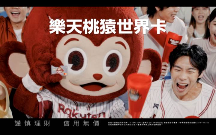 台灣樂天集團日 8/28 大巨蛋登場!攜手 Kobo 閱讀器結合棒球體驗,銀次、岡島豪郎來台開球
