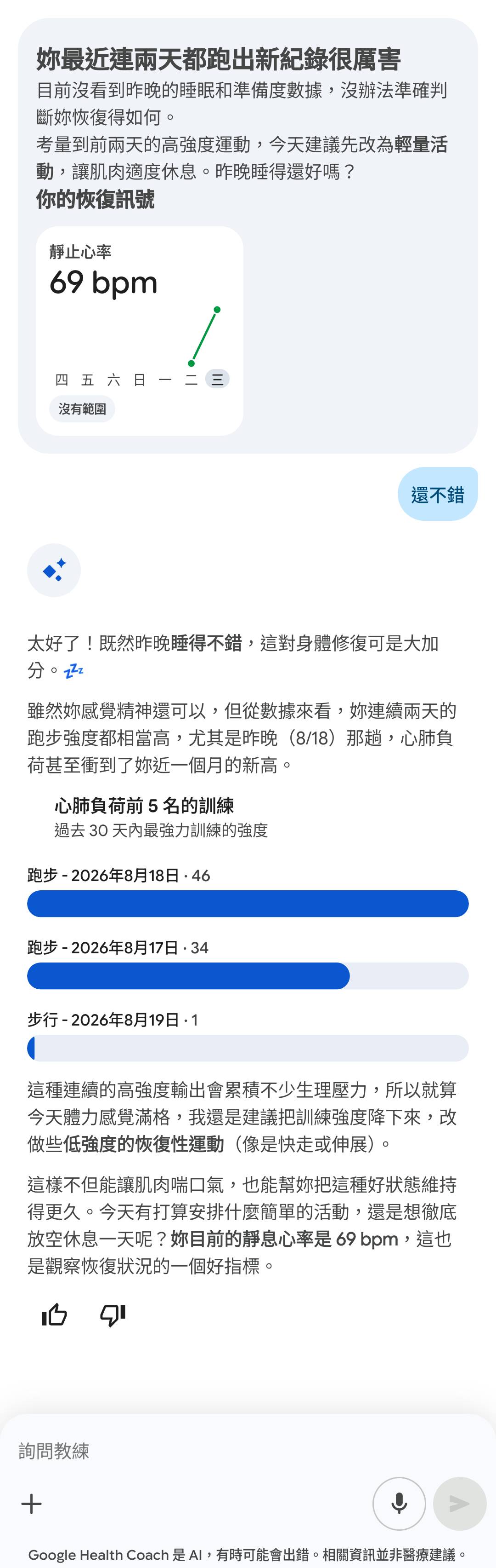 剛好夠用的硬體，加上剛剛好的 AI 智慧：Pixel Watch 5 上手心得