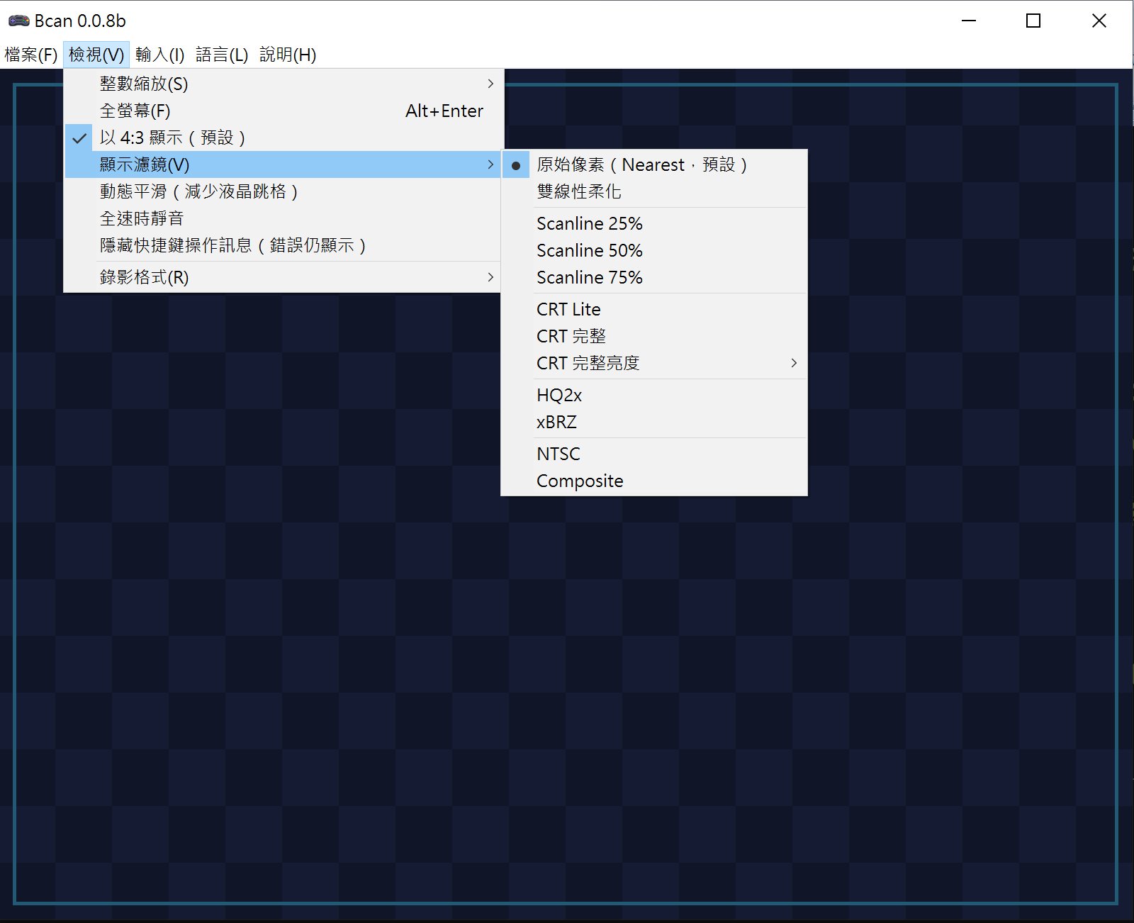 Bcan模擬器0.0.8b版提供多種濾鏡效果，可以模擬映像管電視的效果。