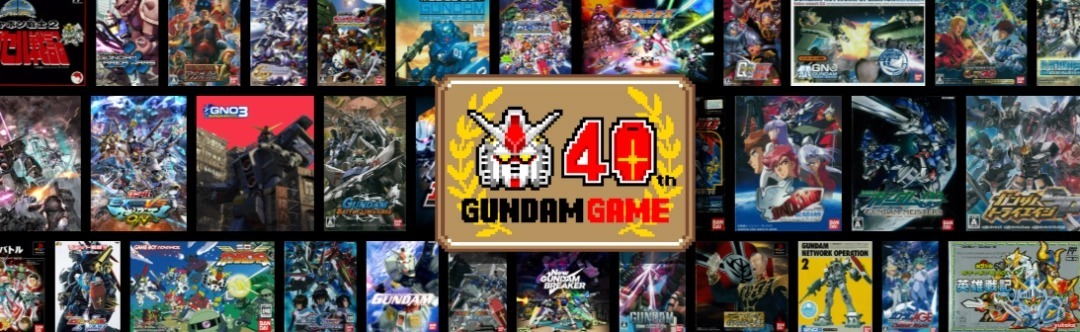 鋼彈迷回憶殺!遊戲誕生 40 週年紀念網站正式上線,歷代神作年表與新作動態全公開