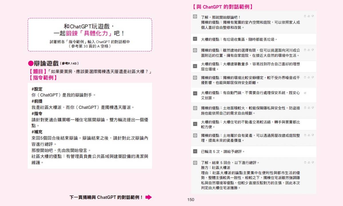 明明腦中有想法,卻總是說不清楚?3 個步驟練出表達力,還能用 AI 陪練