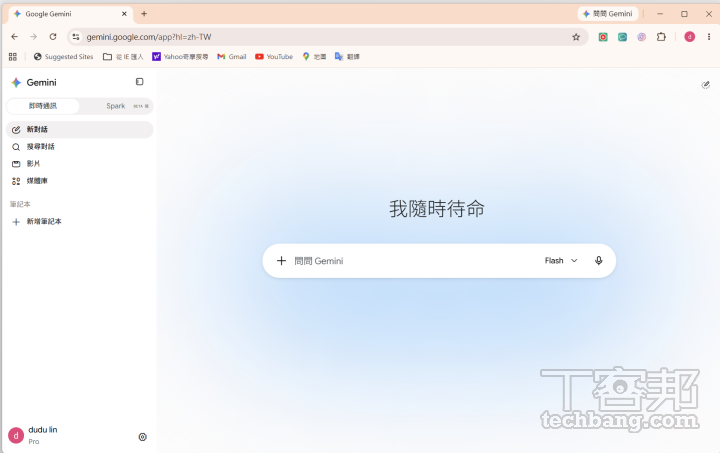 傳統 AI 聊天機器人仰賴瀏覽器前端分頁，關閉視窗即停止運作，無法勝任長時間的背景任務。