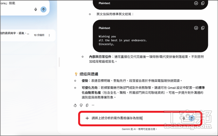 Gemini Spark實測教學：這才叫真AI助理！從雲端虛擬機設定到打造個人專屬語氣寫手