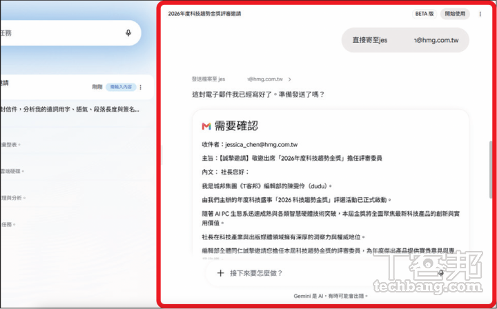 Gemini Spark實測教學：這才叫真AI助理！從雲端虛擬機設定到打造個人專屬語氣寫手