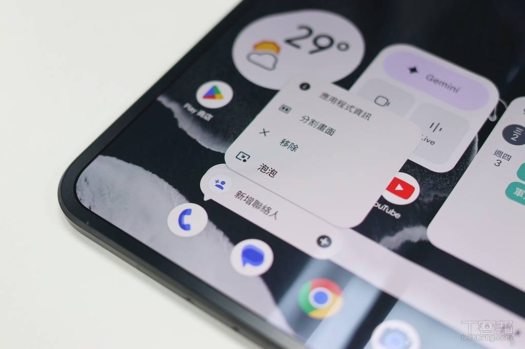 長按應用程式會跳出「泡泡」提醒，可以把 App 變成懸浮視窗。