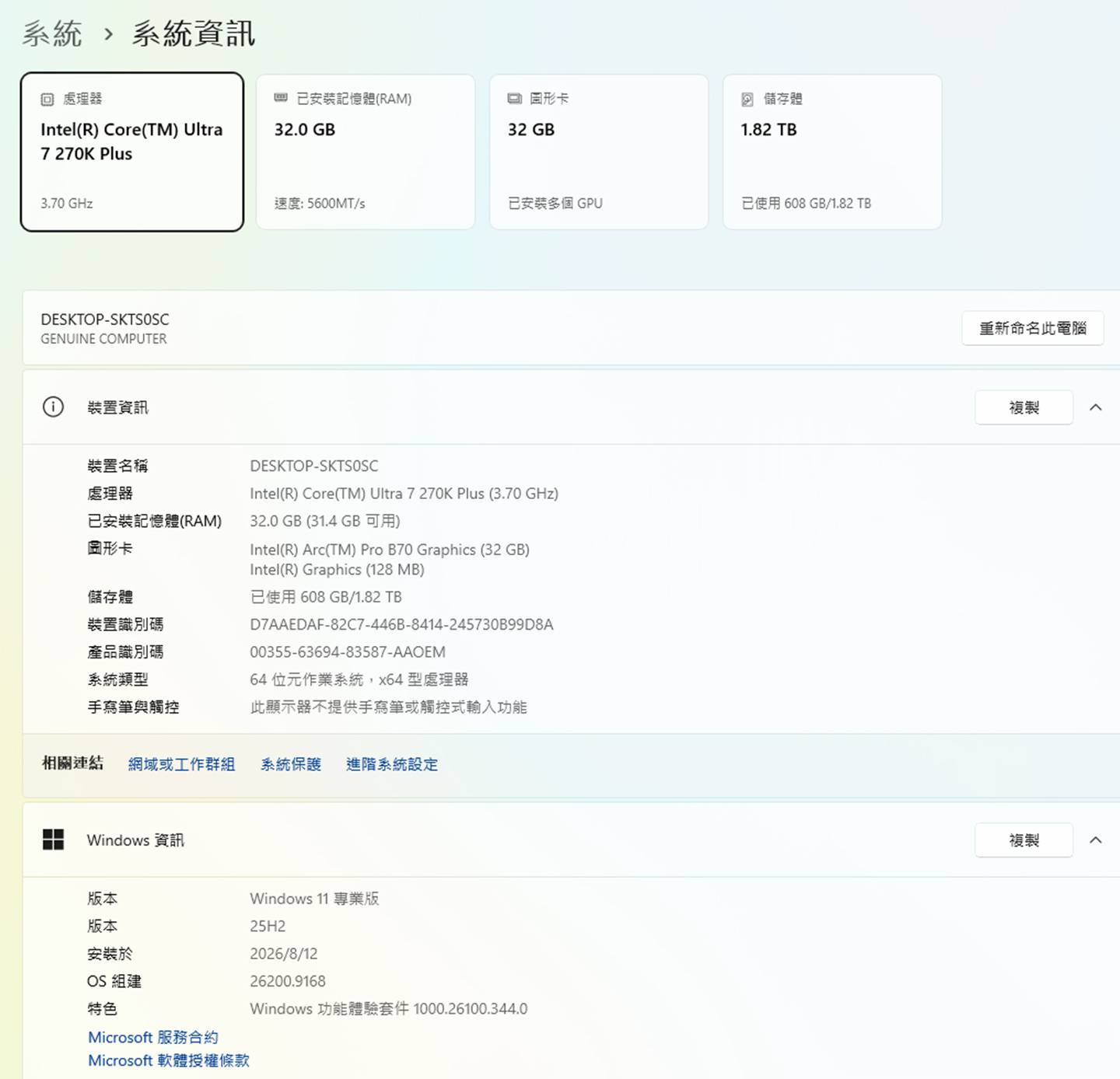 此次開箱實測的 Genuine Ultra Zeus Pro 系統資訊。